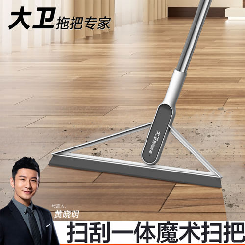 【收藏送挂钩】大卫硅胶魔术扫把