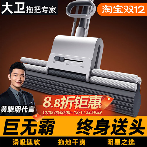【收藏送拖把夹】大卫大胶棉拖把