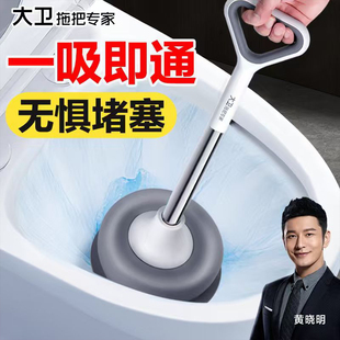 大卫马桶疏通器通厕所下水道专用堵塞神器强力皮搋子马桶塞吸通器
