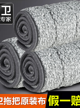 大卫拖把替换拖布头适用于大卫P1012Z9平板拖把P1516家用2026新款