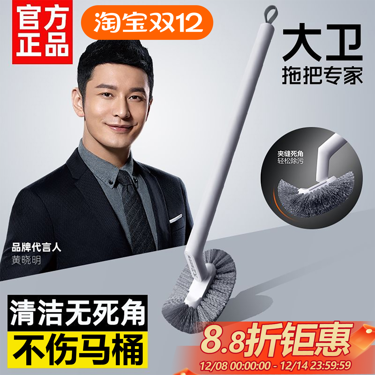 【收藏送挂钩】大卫无死角马桶刷