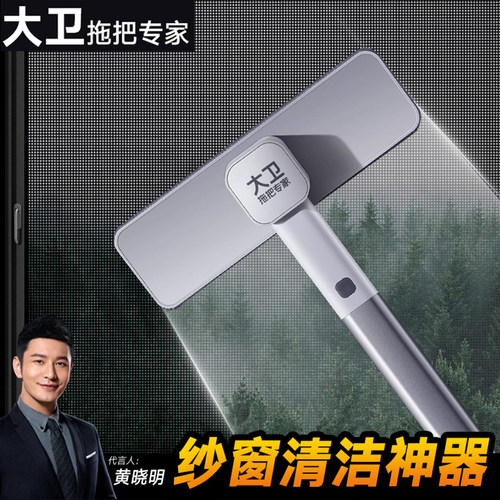 【赠挂钩】大卫纱窗刷床刷沙发刷