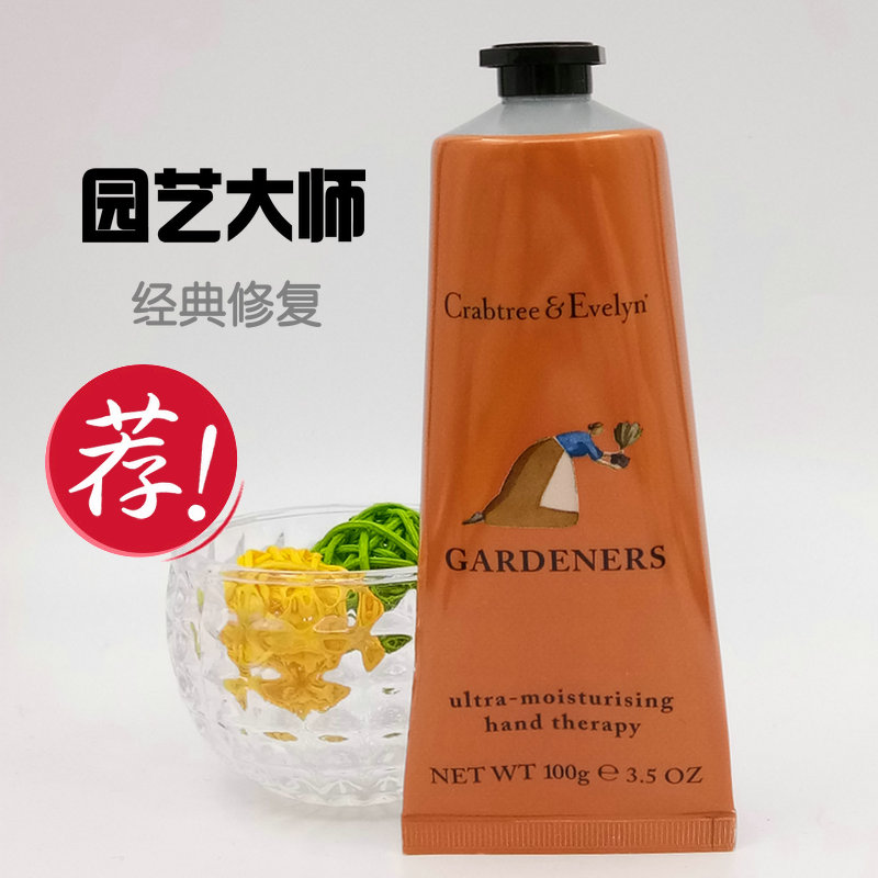 补水护手霜Crabtree经典园艺大师