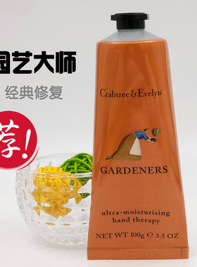 Crabtree瑰柏翠园艺大师蔷薇玫瑰马鞭草护手霜100G清爽补水250ml