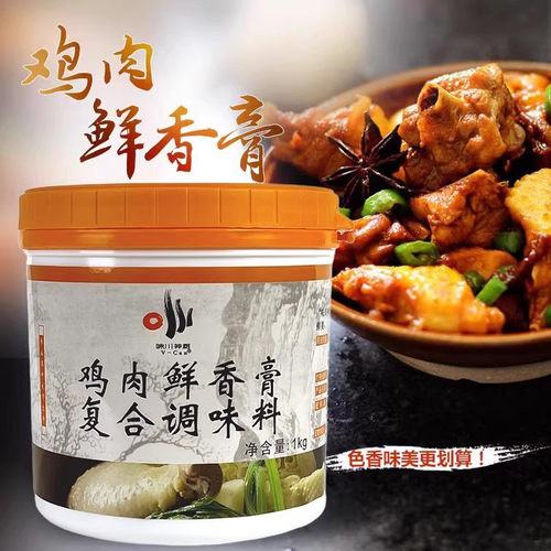 味川神厨鸡肉鲜香膏 鸡肉增香膏 高汤底料味川鸡肉香膏鸡骨精膏 - 封面