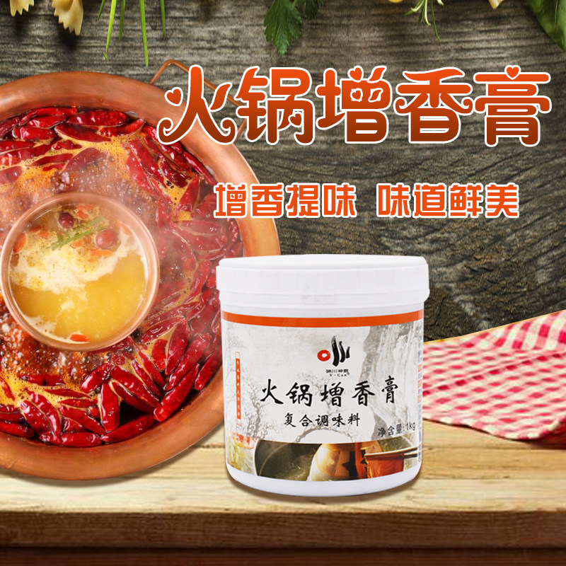 味川神厨火锅增香膏麻辣烫串串香底料麻辣鱼石锅鱼增香膏食用香精,粮油调味/速食/干货/烘焙,特色/复合食品添加剂,淘宝优惠券,粉丝福利购,淘宝优惠卷