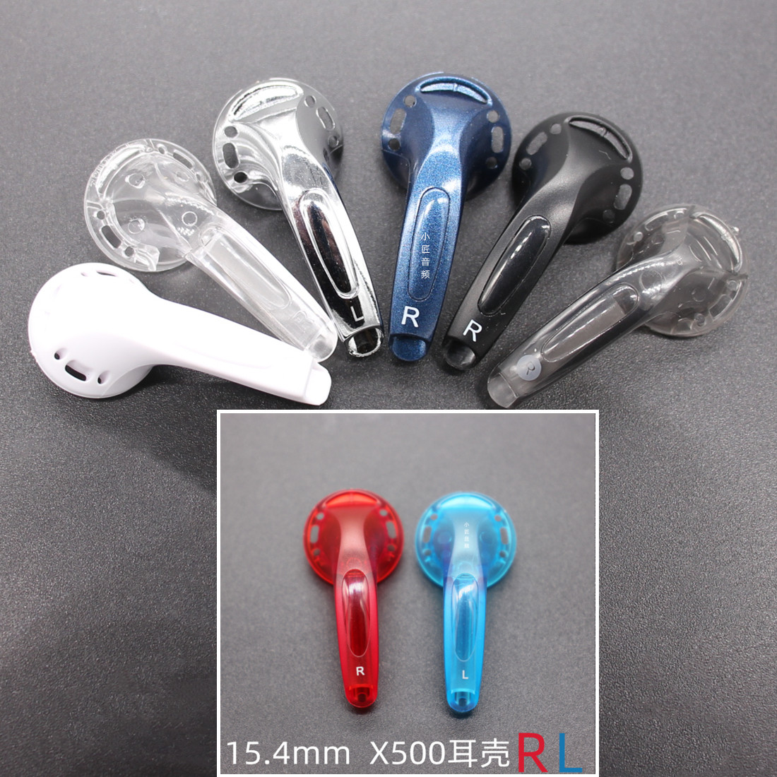 小匠音频 x500 760风格15.4mm 多色耳壳 hifi发烧低音DIY配件耳机