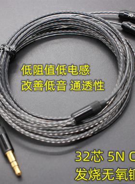 5N OFC耳机线材mmcx DIY升级 se215 se535 se846 2米 1.2米 重低音 人声 解析清晰发烧无氧铜透明黑色 耳机线