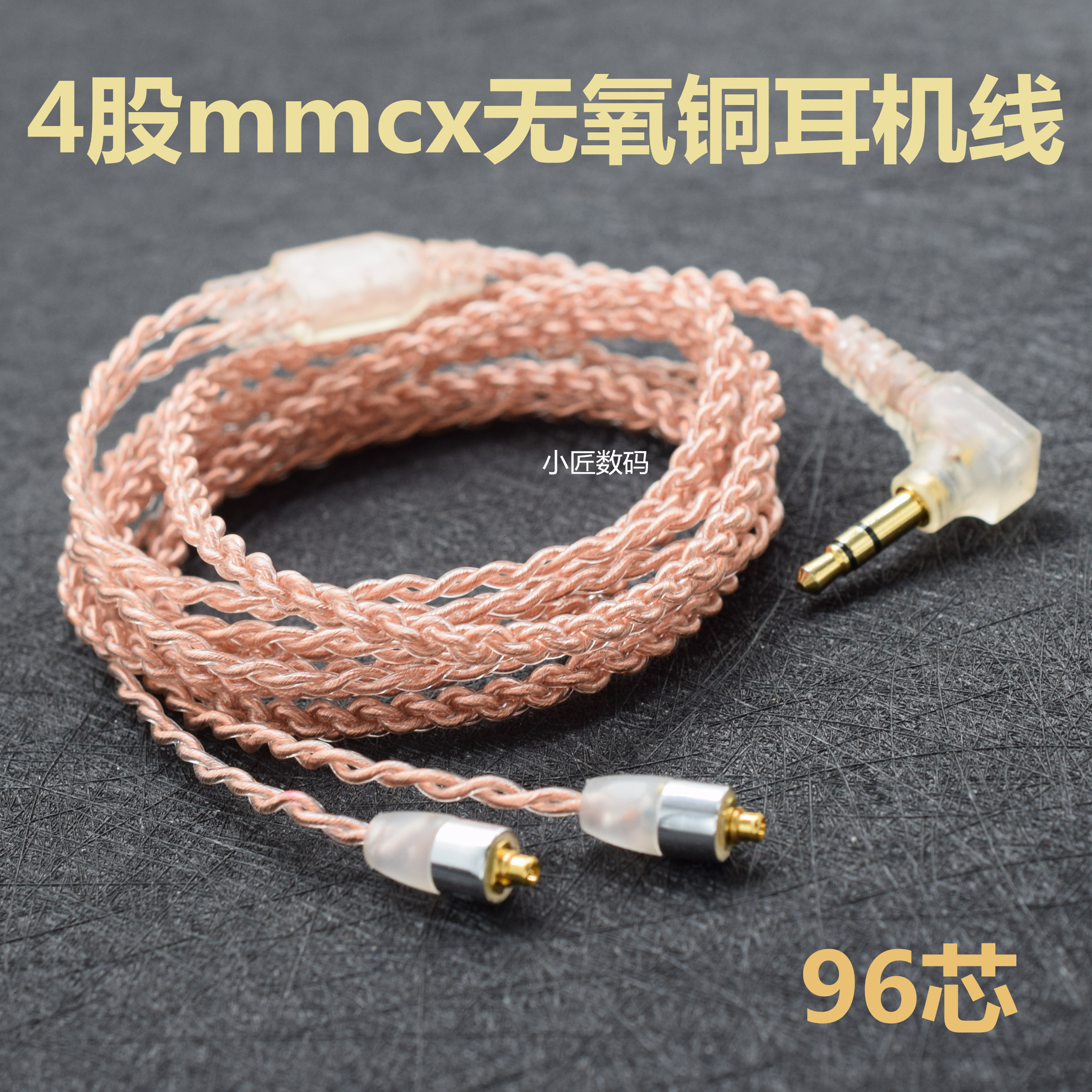 DIY耳机升级线材mmcx麻花晶铜耳机线 麦 mmcx插针se215se535se846