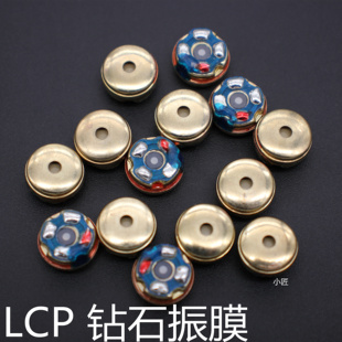 diy16欧TWS重低音耳机单元LCP 钻石振膜 10mm diy蓝牙tws耳机喇叭