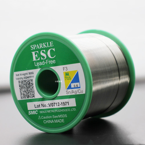 耳机电子焊锡丝含银3%千住0.6mm