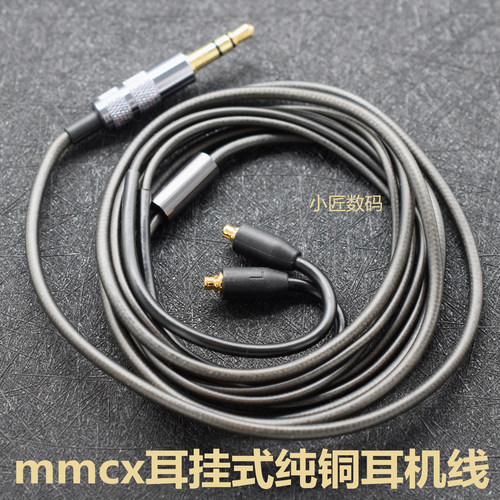 mmcx耳挂款纯铜耳机线3.5mm插头