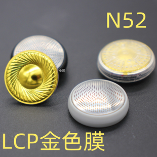 15.4mm耳塞式喇叭均衡人声32欧低音LCP金色膜 N52强磁diy耳机单元
