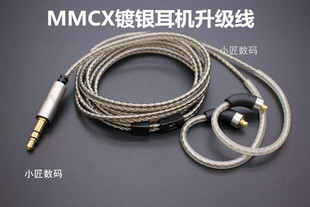 DIY耳机升级线材mmcx 耳机线mmcx插针se215se535se846 灰色镀银