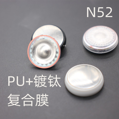 15.4mm耳机喇叭PU+钛膜32欧