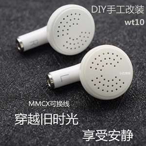mmcx可换线DIY手工小耳机大声场高解析舒服自然治愈睡眠WT10耳塞