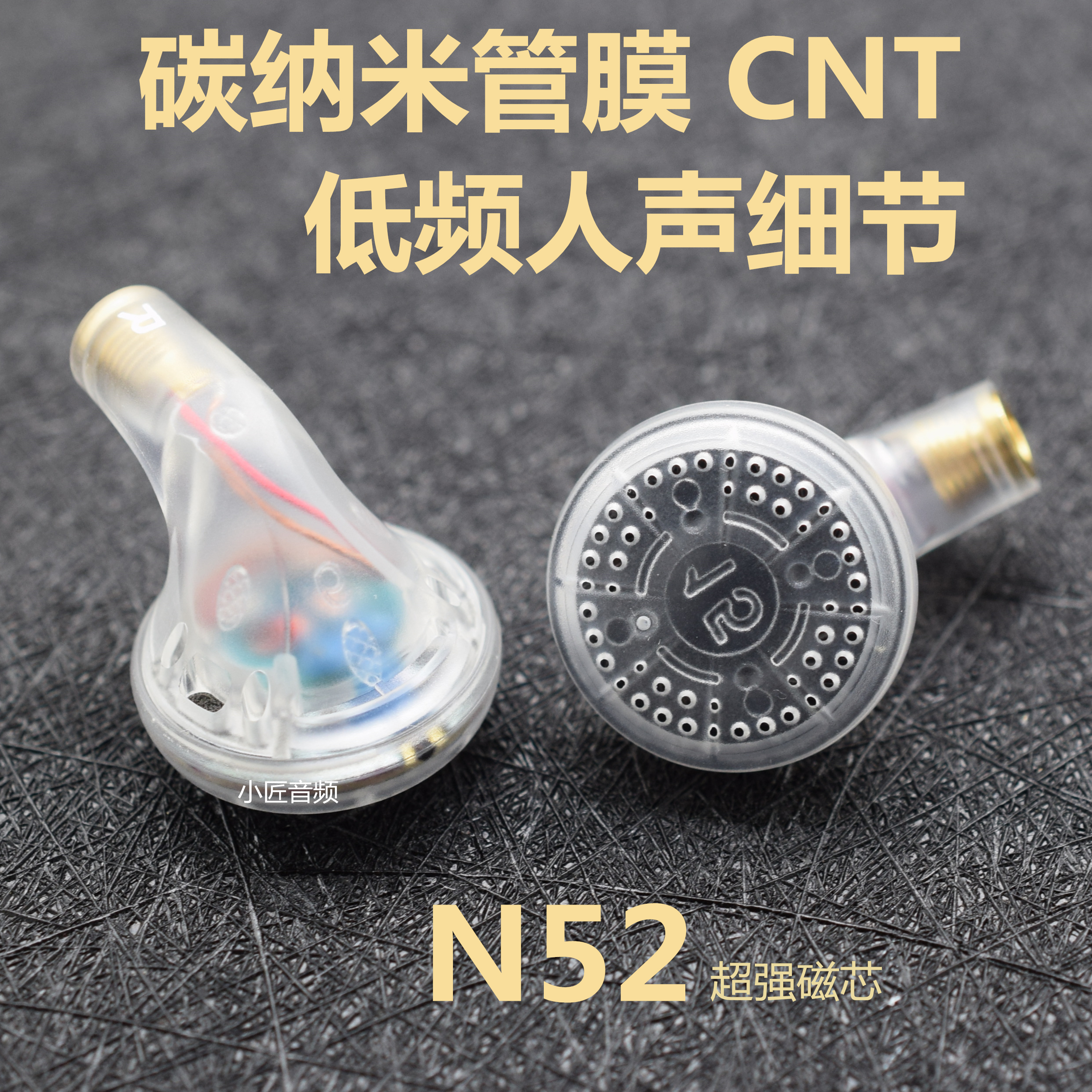 小匠音频DIY平头mmcx耳塞HIFI发烧人声细节清晰低音碳膜喇叭耳机