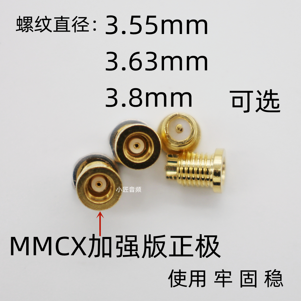 3.55mm3.63mm3.8mmmmcx插座