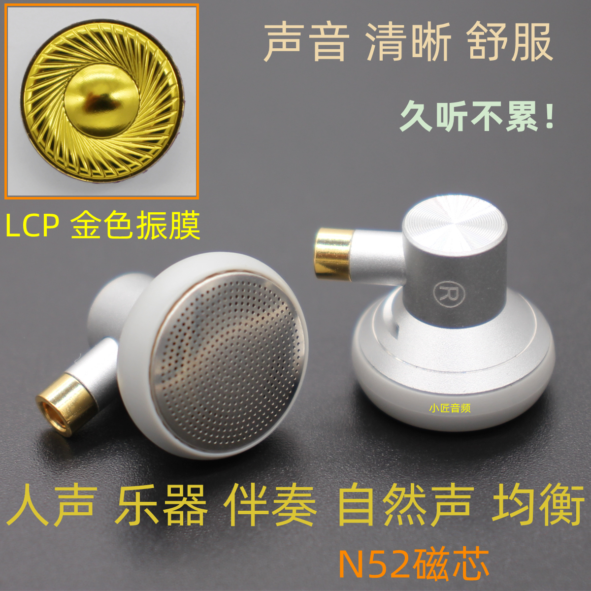 小匠音频15.4mm金属平头耳塞金色LCP膜 HIFI人声mmcx母座插针耳机