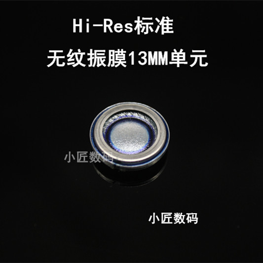 13MM耳机DIY单元喇叭 高音通透 低频强劲 人声富带情感细节