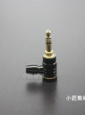 diy耳机配件 弯头 3.5立体L形弯插镀金耳机  插头