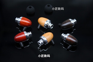 高端实木 DIY木质维修耳机壳 樱桃花梨黑檀 8mm 9mm 10mm单元适用