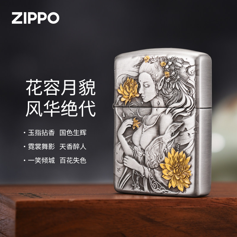 Zippo国色天香正品防风打火机