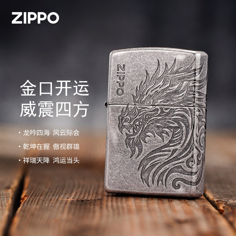 ZIPPO古银深雕龙运当头打火机