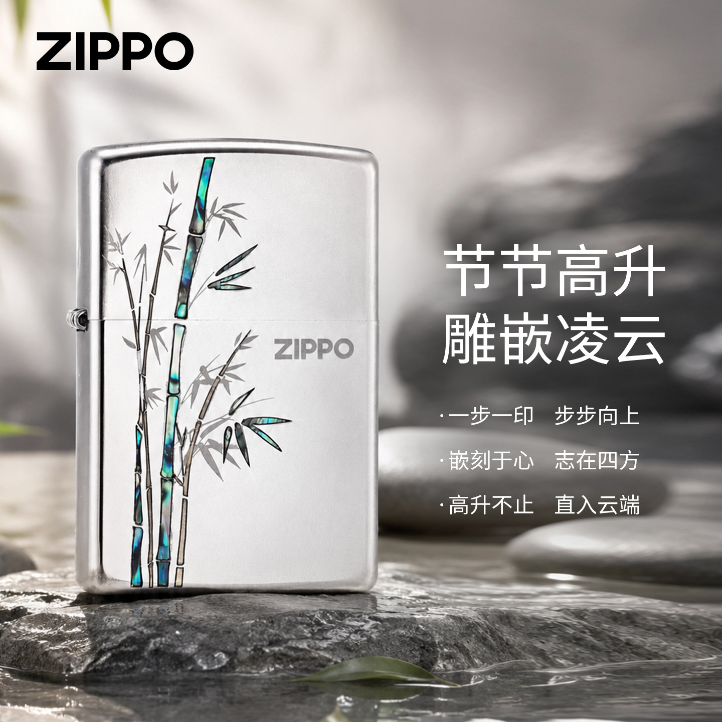 zippo打火机正品原版芝宝贝壳镶嵌节节高升煤油防风男士收藏礼物