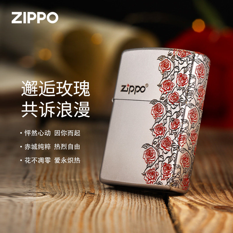 Zippo正品玫瑰煤油防风打火机