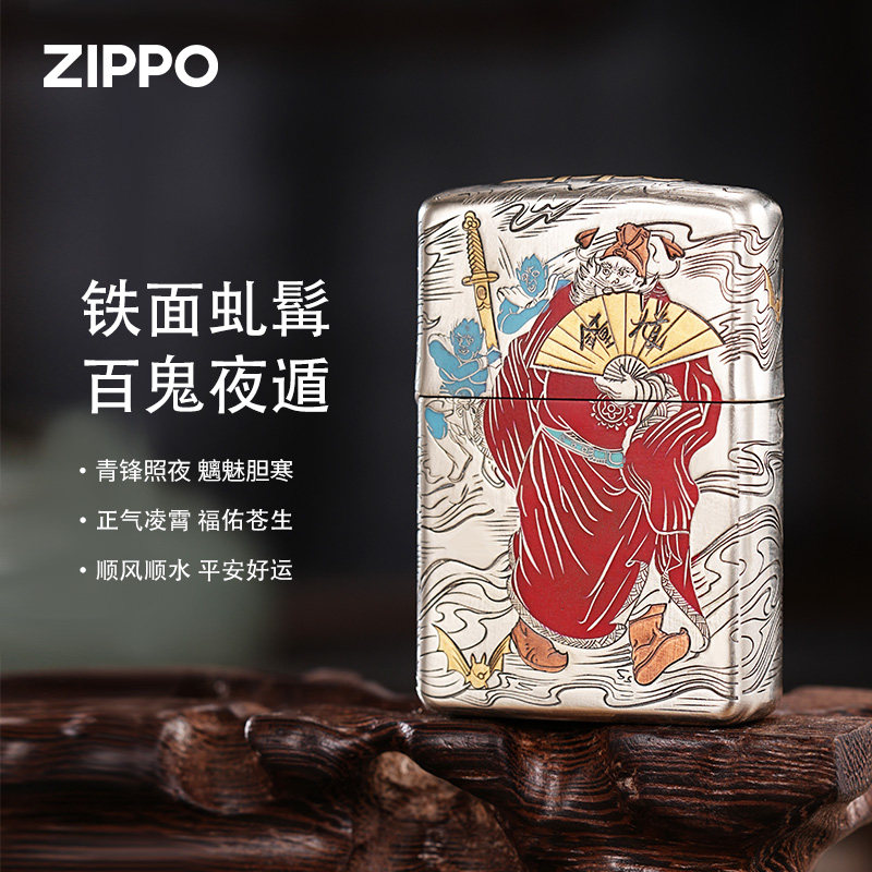 ZIPPO钟馗镶嵌错金防风打火机