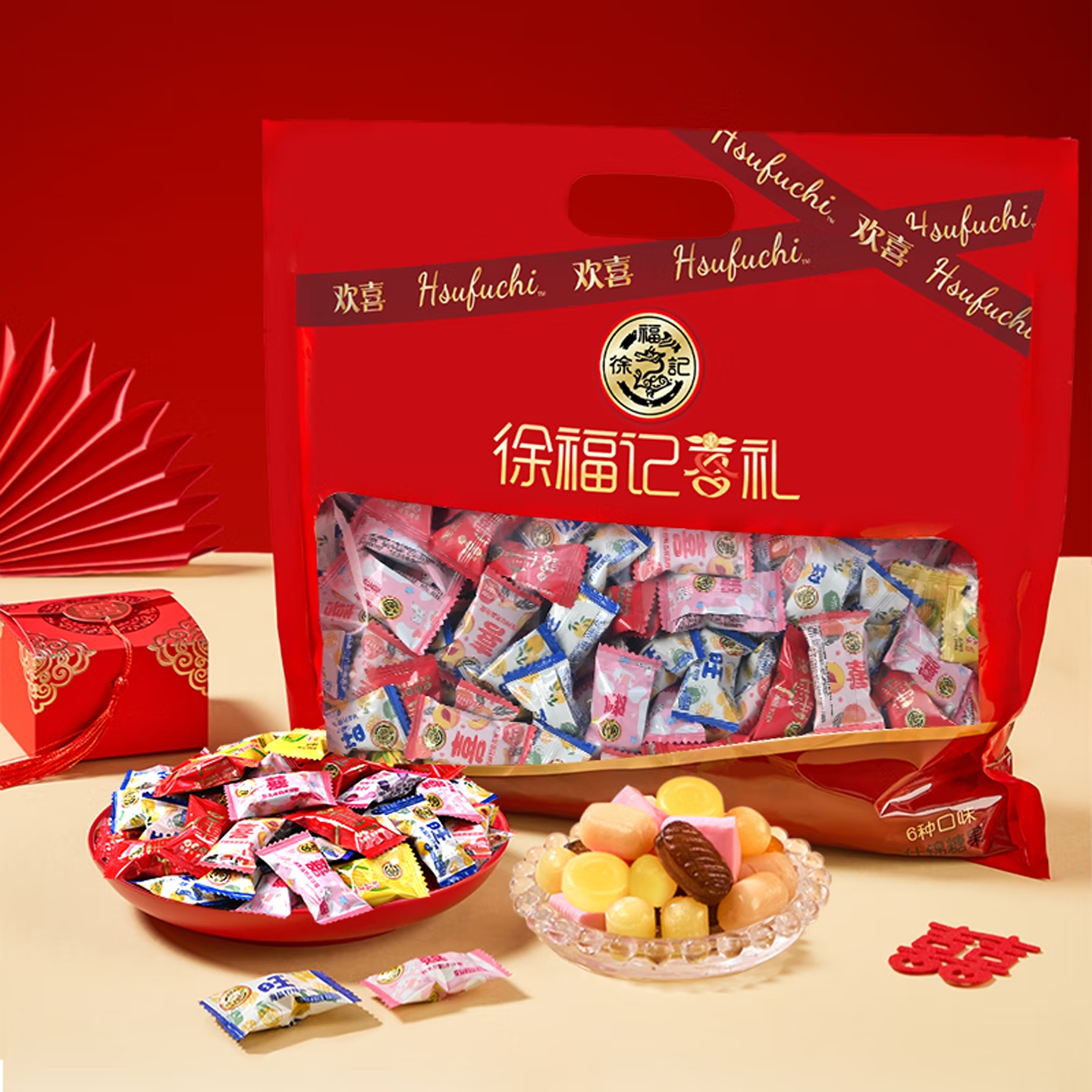 徐福记喜糖 婚庆喜糖大礼包 喜庆糖1100g 多口味喜糖 水果牛奶味