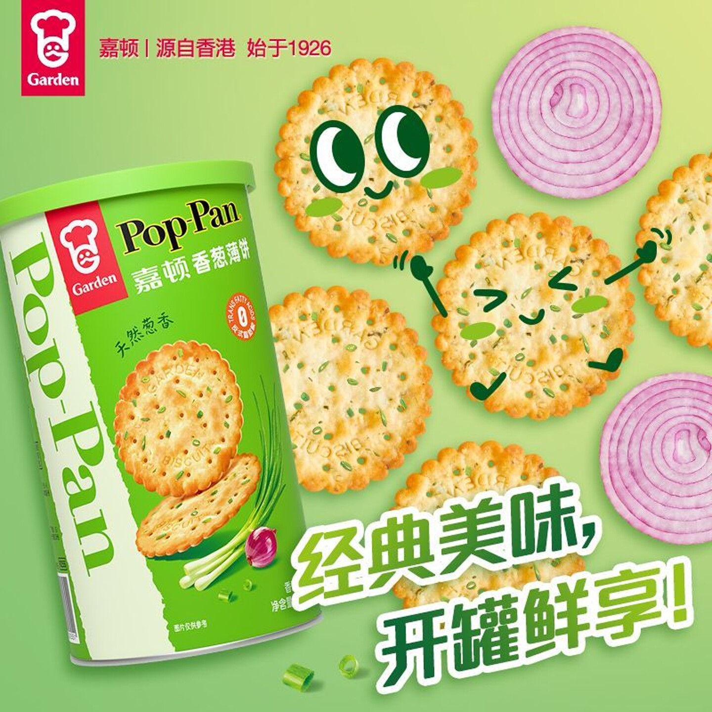 嘉顿香葱薄饼160g葱味咸饼干下午茶零食饼干 香葱芝麻饼干