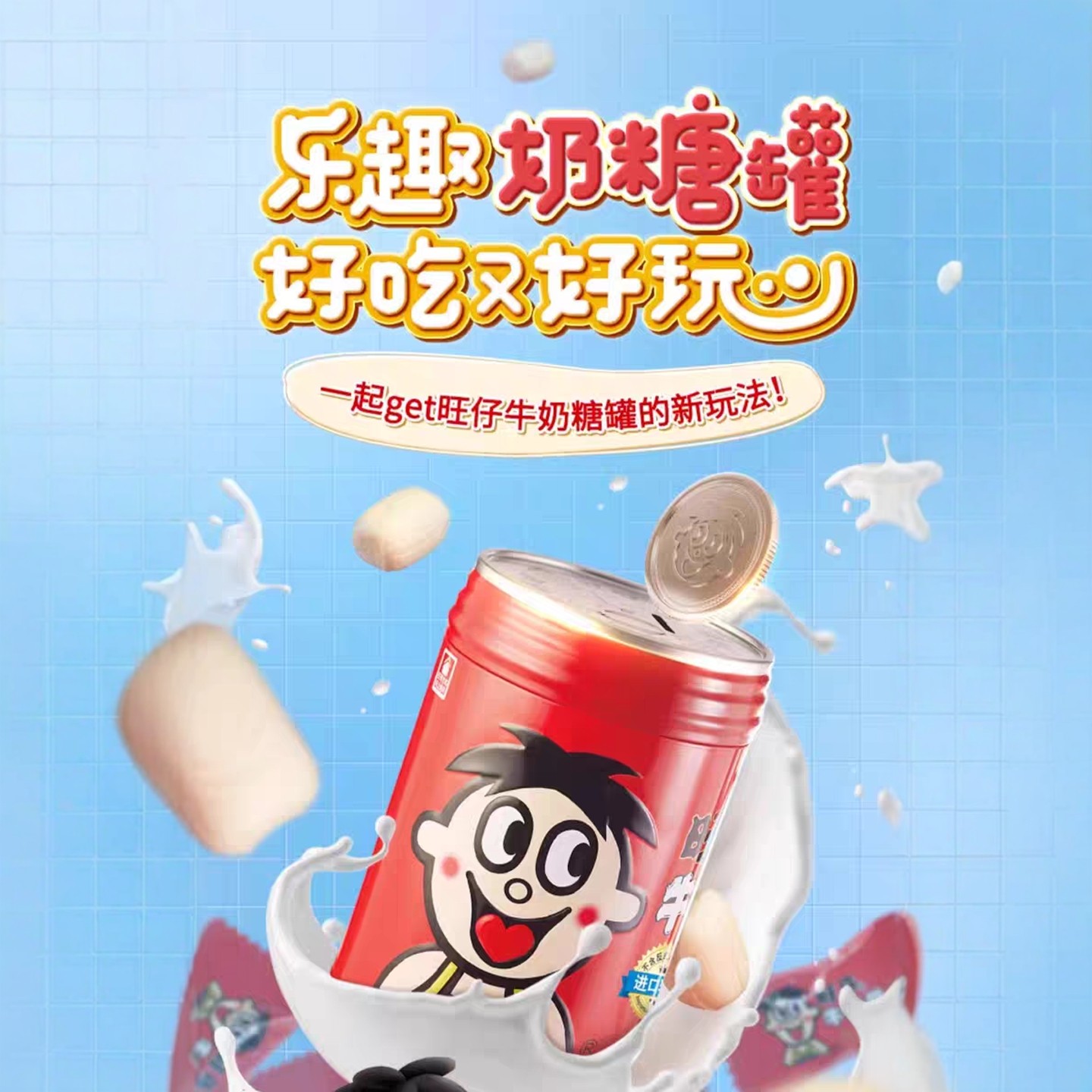 旺仔牛奶糖 罐装混合口味 518g 桶装铁罐怀旧零食新年糖果 存钱罐,零食/坚果/特产,传统糖果,淘宝优惠券,粉丝福利购,淘宝优惠卷