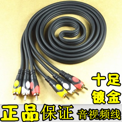 正品 AV线 音视频三色线 三色莲花 影音线1.8米5米10米20米30米