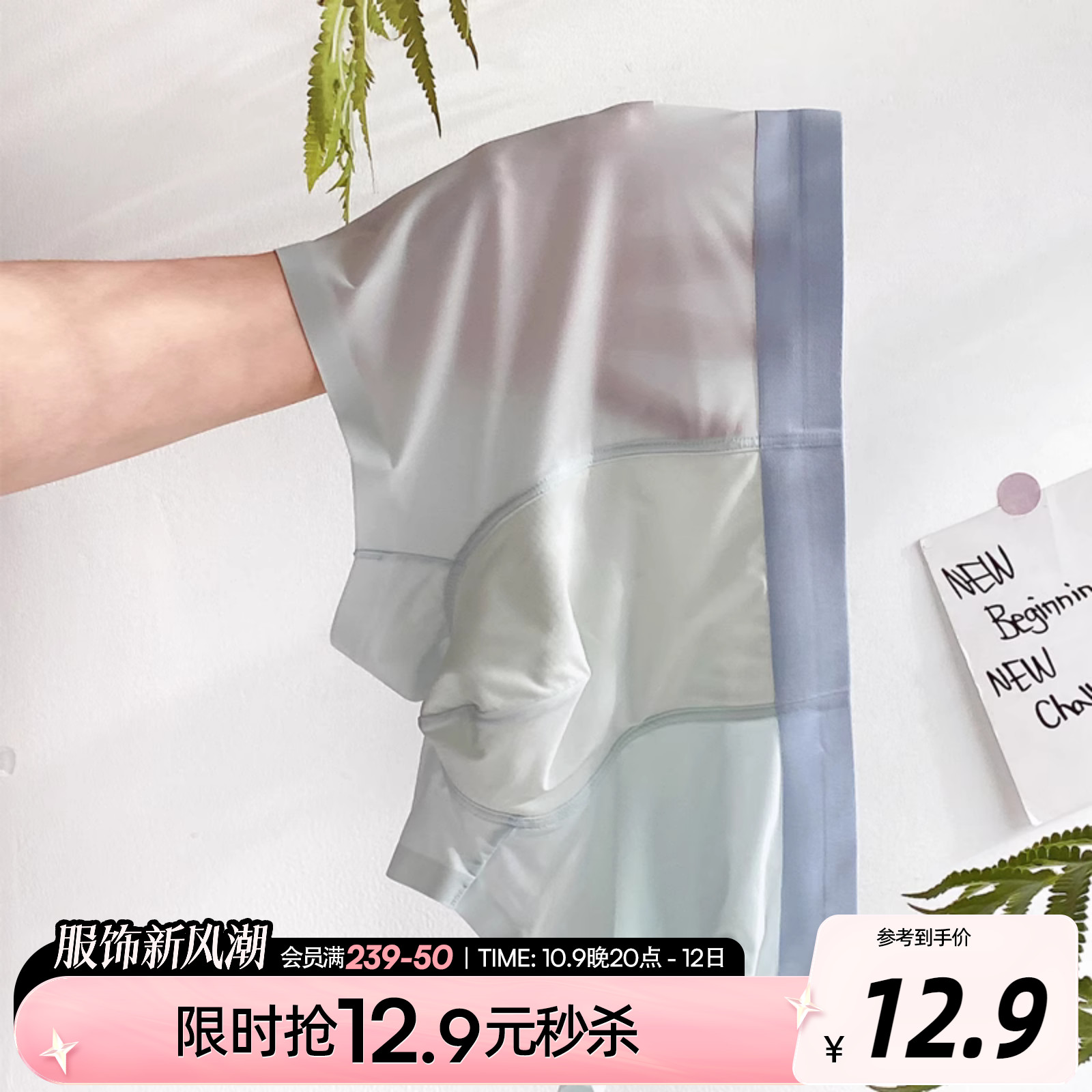 六只兔子高弹透气不闷热冰丝男士内裤超薄速干无痕平角短裤四角裤