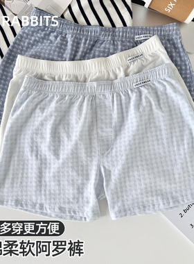 六只兔子男士内裤轻薄宽松透气中腰居家裤不卡裆放卷边阿罗裤男