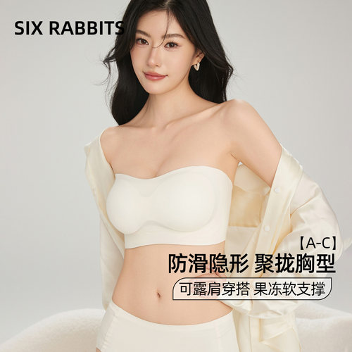 六只兔子无钢圈小胸聚拢无痕内衣