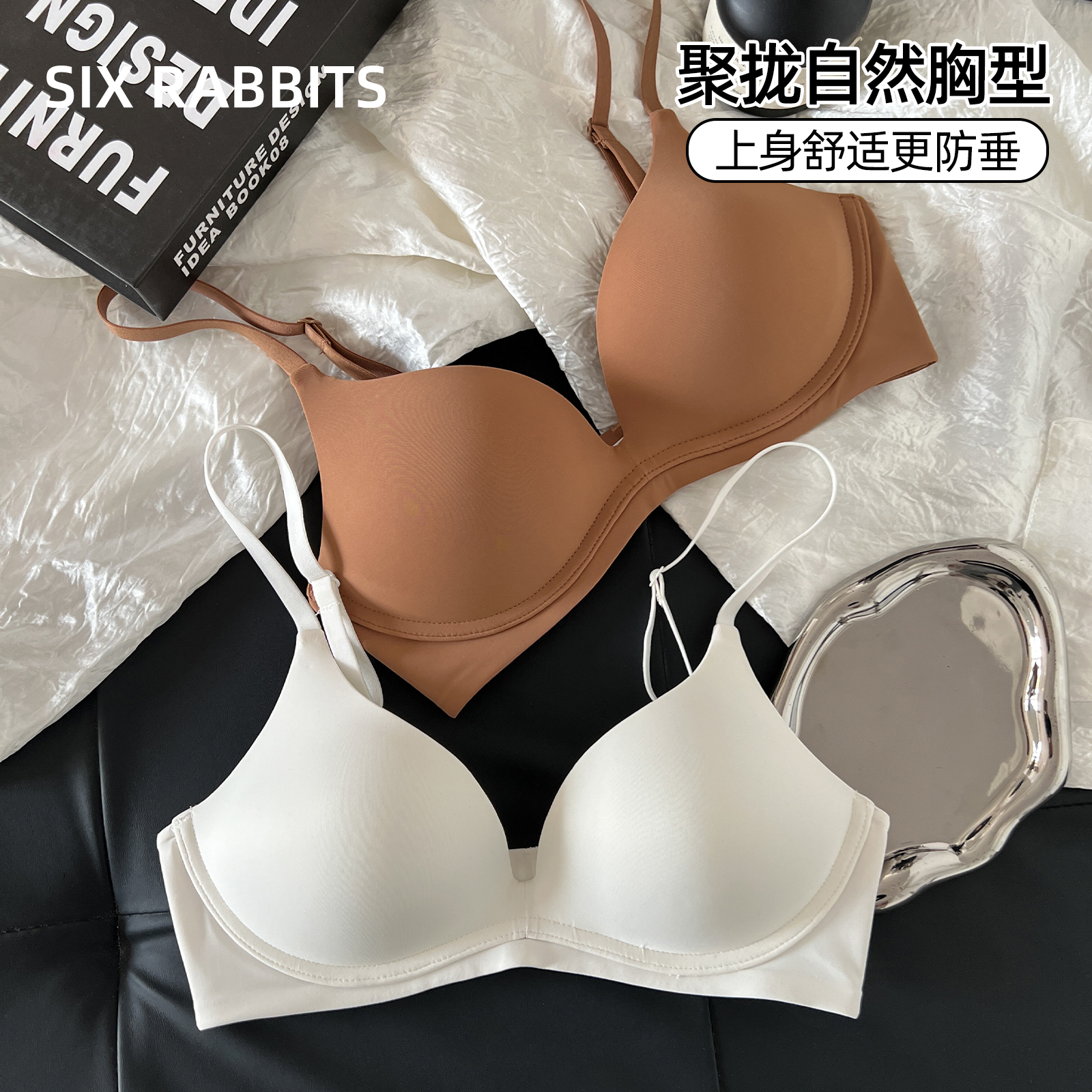六只兔子小胸显大软支撑无痕文胸