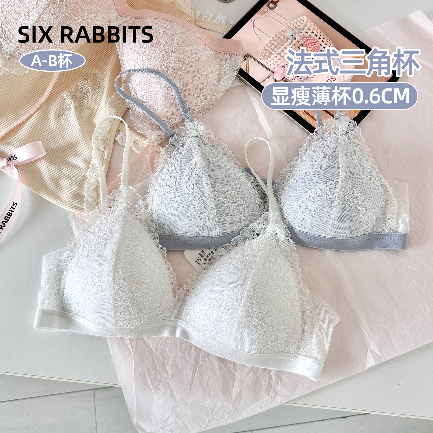 六只兔子法式三角杯内衣女薄款无钢圈大胸显瘦细肩带蕾丝文胸罩