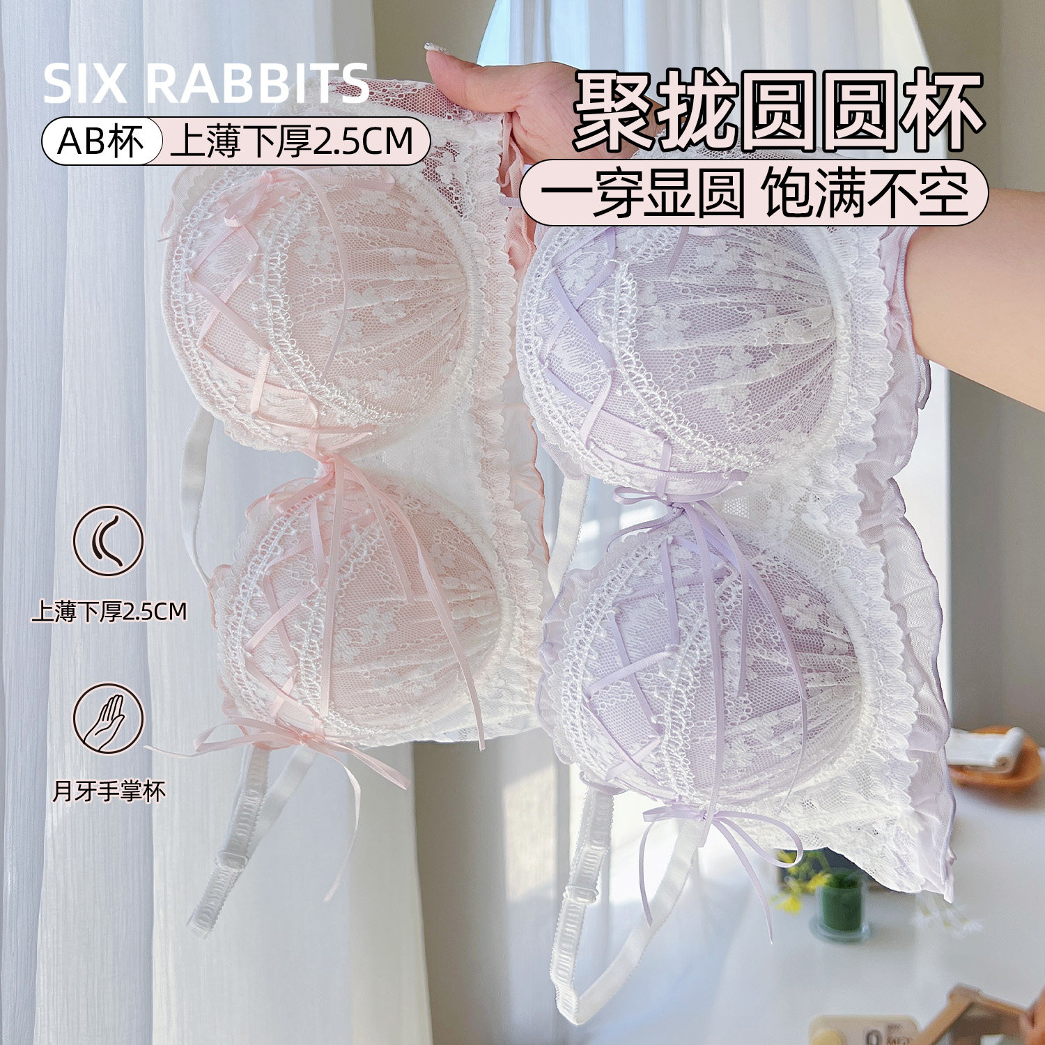 六只兔子甜美蕾丝内衣女无钢圈聚拢显饱满胸罩侧收副乳防下垂文胸