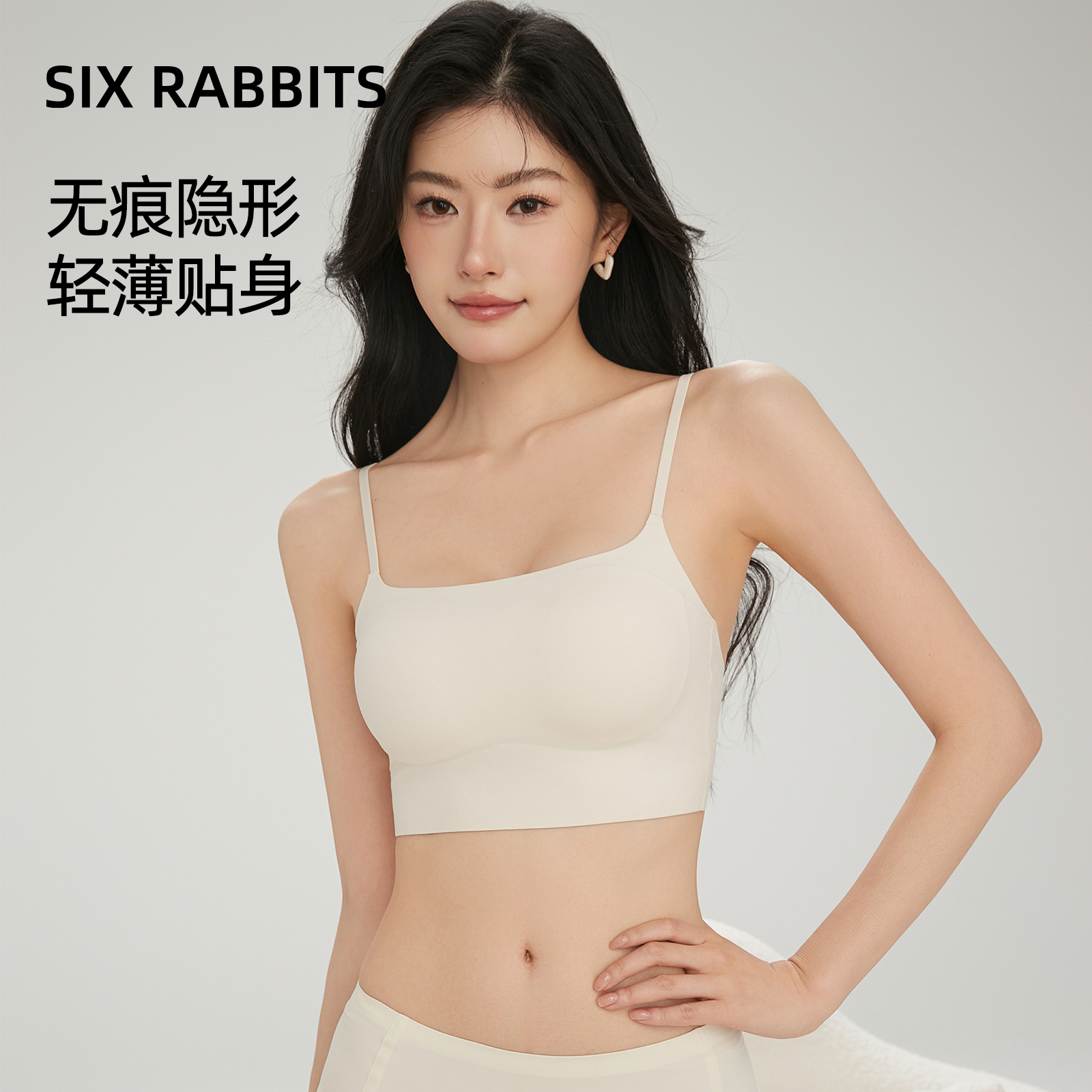 六只兔子内衣女小胸聚拢吊带背心一片式无背扣无钢圈无痕美背文胸