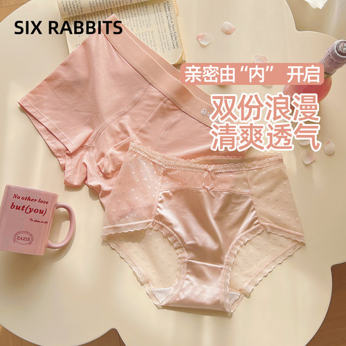 六只兔子纯棉底裆纯欲情侣内裤
