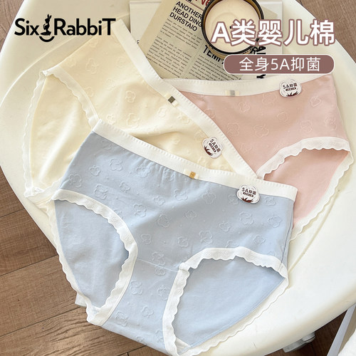 六只兔子5A级抗菌纯棉底裆内裤