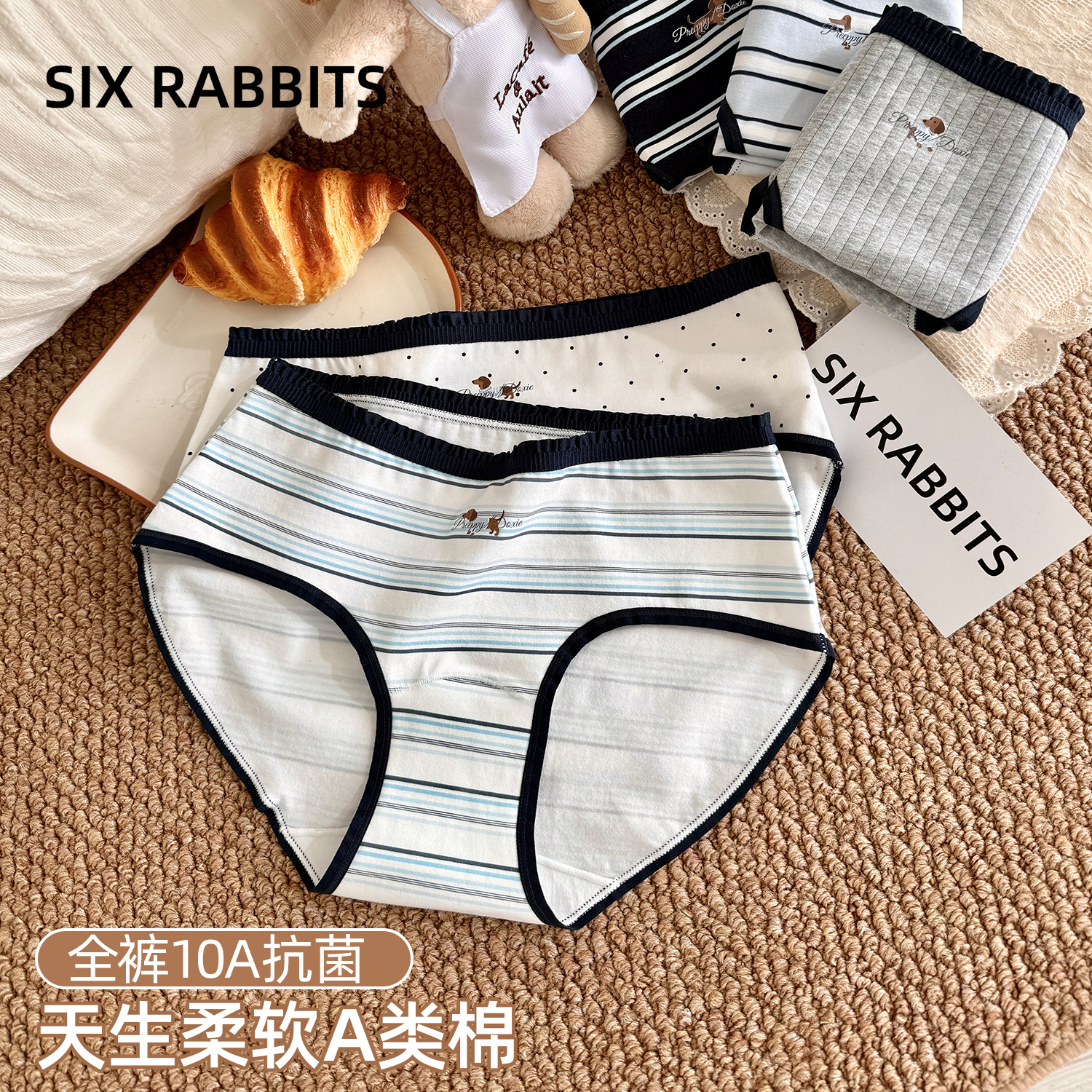 六只兔子全裤抑菌抑菌裆中腰内裤