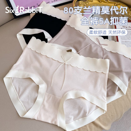 六只兔子莫代尔内裤女5A抗菌底裆三角裤大码舒适透气中腰包臀短裤