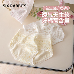 六只兔子3条装 碎花内裤 女10A抑菌纯棉底裆甜美蕾丝边中腰少女短裤
