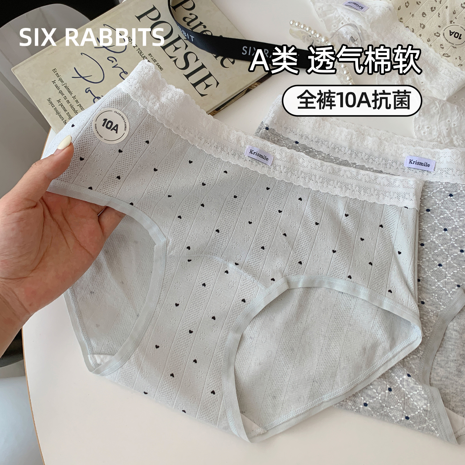 六只兔子A类棉全裤抑菌底裆内裤