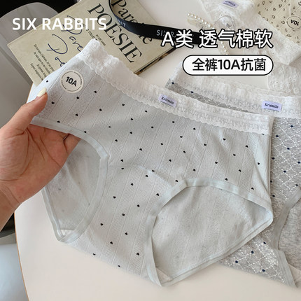 六只兔子A类棉内裤女全裤10A抑菌加长纯棉底裆短裤中腰包臀三角裤