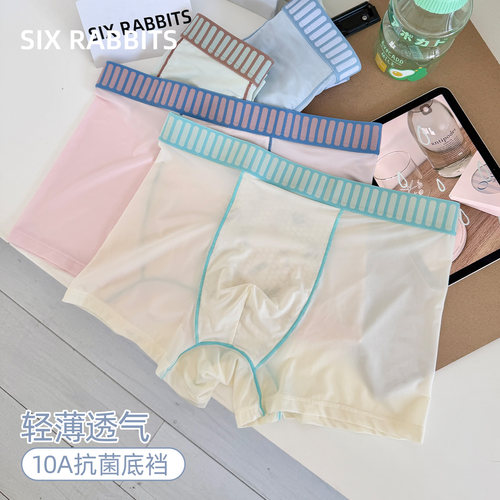 六只兔子10A抑菌裆男士无痕内裤